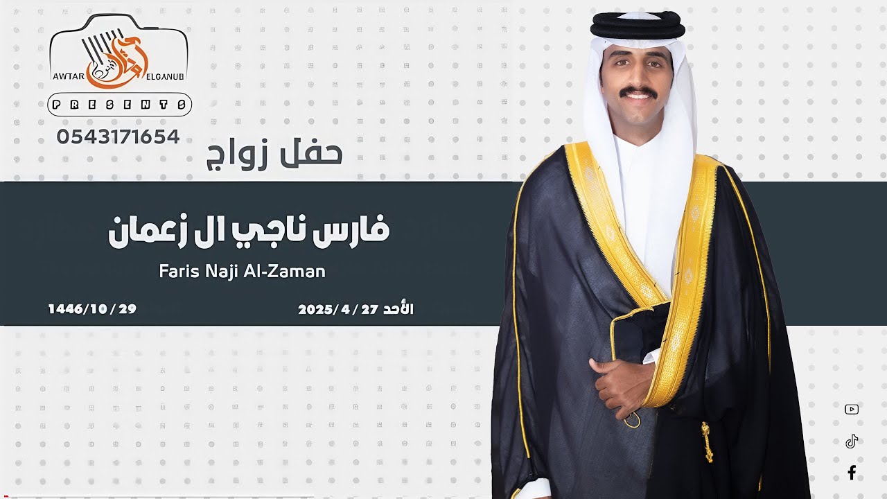 #تصوير_أوتار_جنوب   فارس ناجي الزعمان   (الحفل كامل)