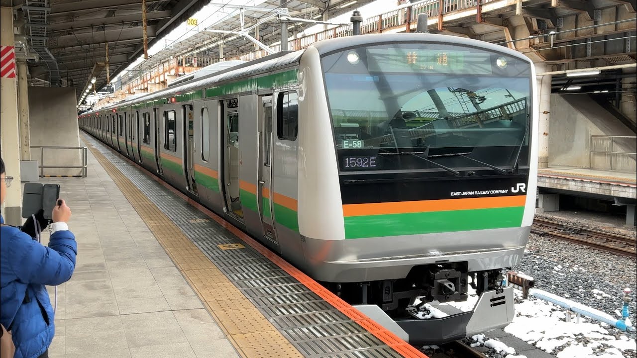 E233系3000番台ｺﾂE-58編成+E-17編成　宇都宮線 白岡行(1592E) 上野駅発車シーン