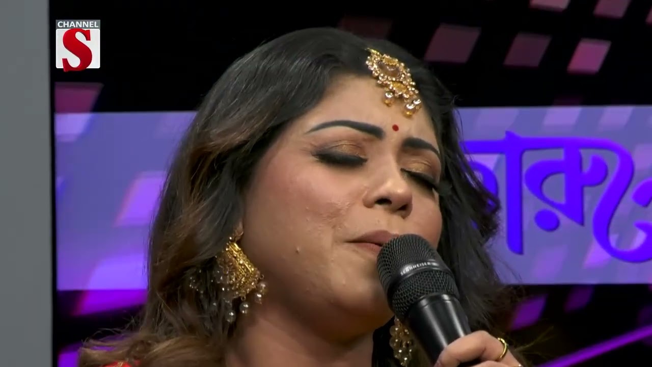 ওরে লাগাইয়া পিরিতের ডুরি | Channel S Entertainment Tarunner gaan