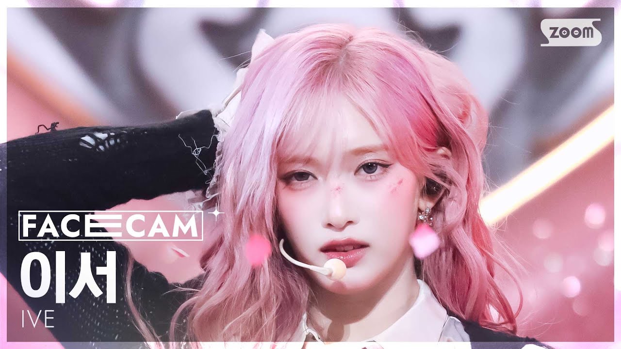 [페이스캠4K] 아이브 이서 'REBEL HEART' (IVE LEESEO FaceCam) @SBS Inkigayo 250119