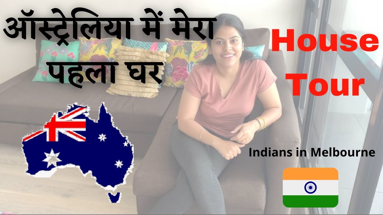 Australian rented house tour 2020 | Indian family home tour in Australia 2020