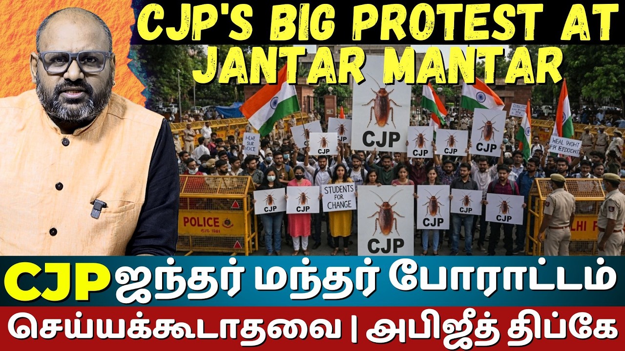CJP Jantar Mantar Protest Today | Full Dos & Don'ts by Cockroach Janata Party | Abhijeet Dipke