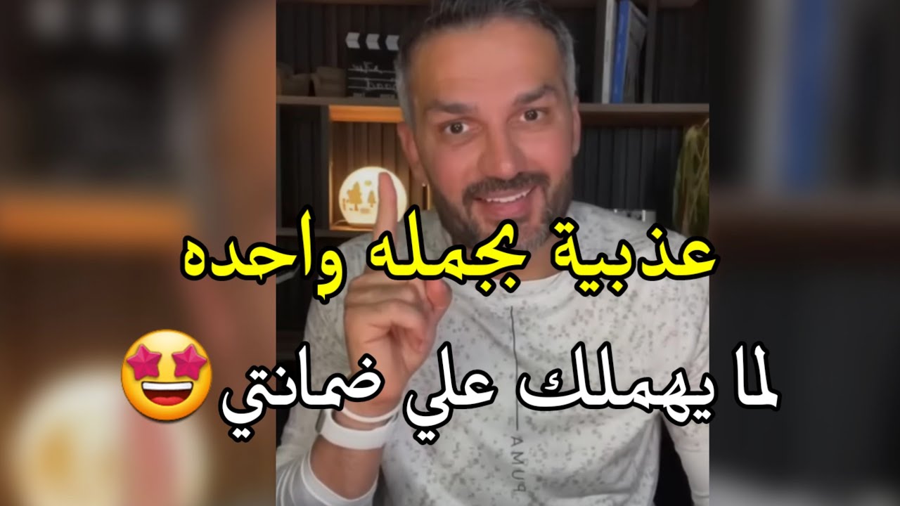 بجملة واحده 🔥هتخلي الرجل لما يهملك مجنون بيكي ومستحيل يتركك ويهملك وهيجي يصالحك ومستحيل يفكر يهمل 😌