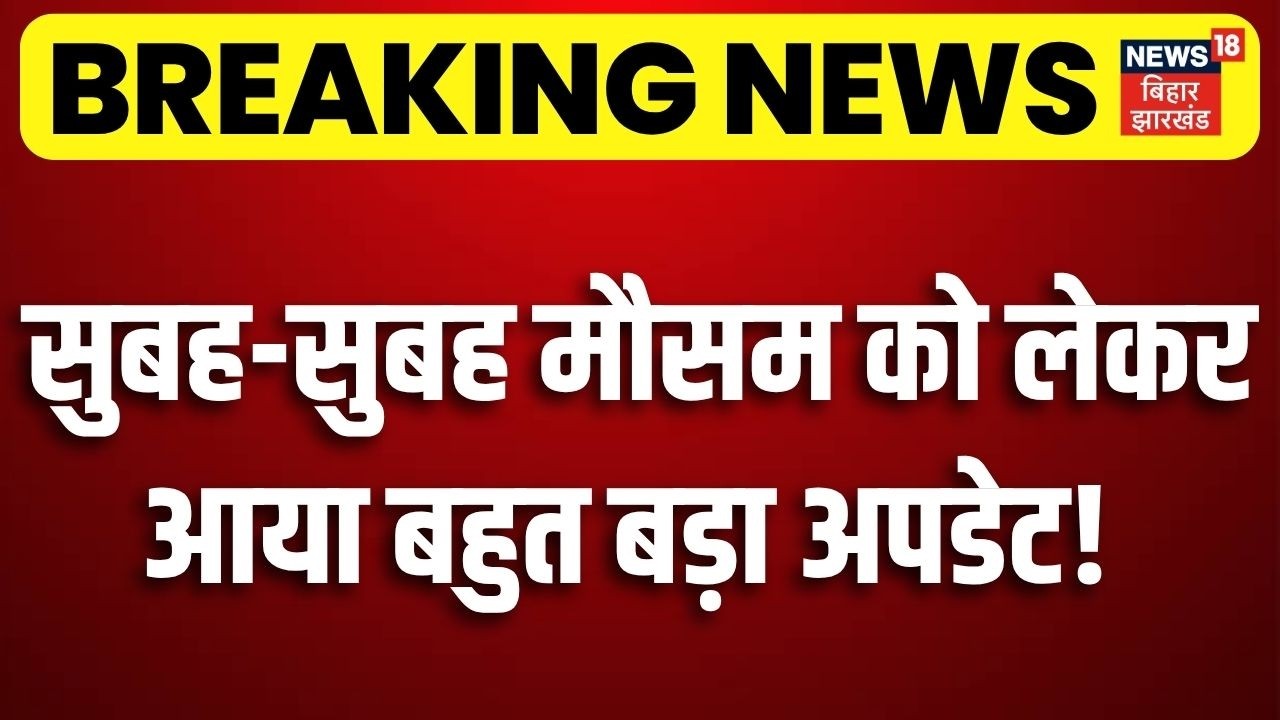 Weather Update : 24 जुलाई को मौसम मचाएगा तांडव! | Heavy Rain | Monsoon 2026 | Aaj ka Mausam | N18V