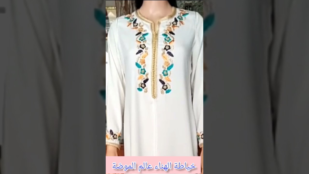 قفطان أبيض خفيف بالطرز رباطي باليد بالألوان.انيق  caftan blanc