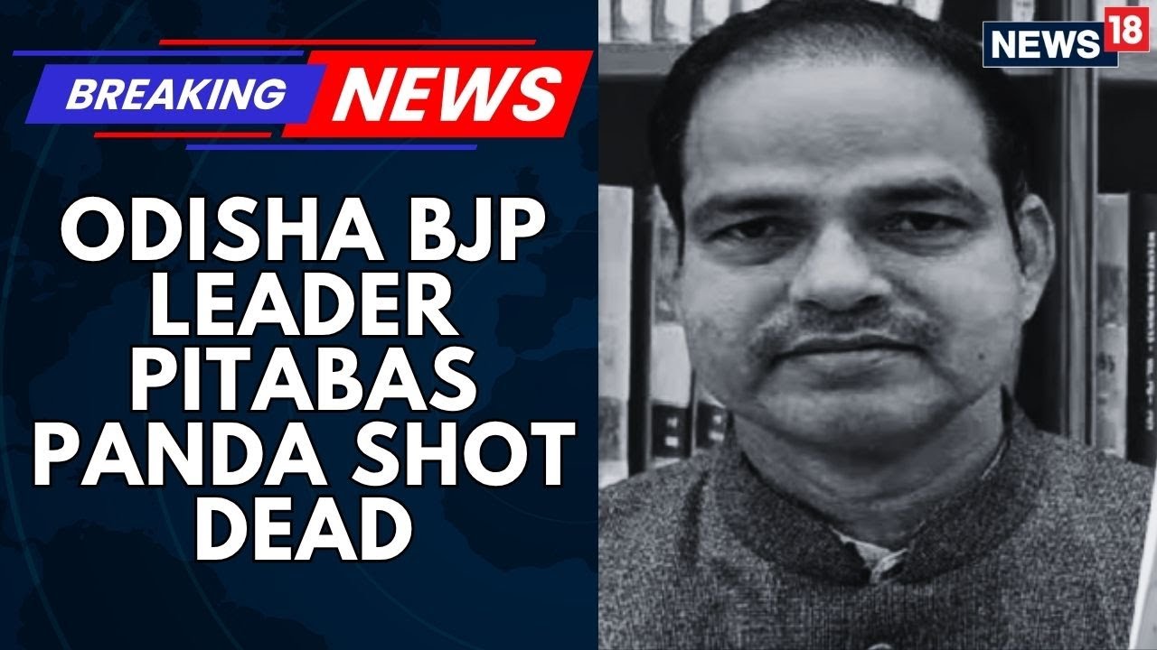Odisha BJP Leader Pitabas Panda Killed In Shooting Outside Berhampur Residence | News18