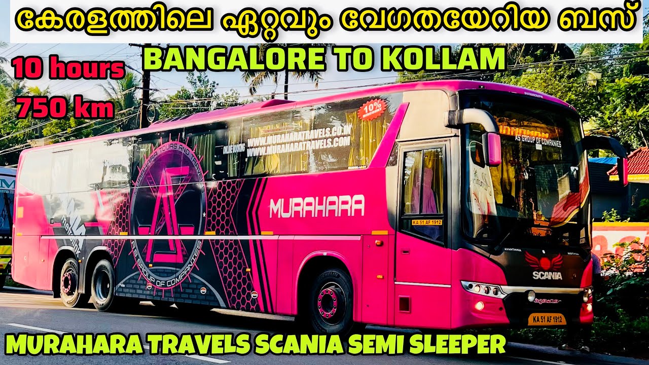 കേരളത്തിലെ ഏറ്റവും വേഗതയേറിയ ബസ് Murahara scania semi sleeper #malayalam #trending