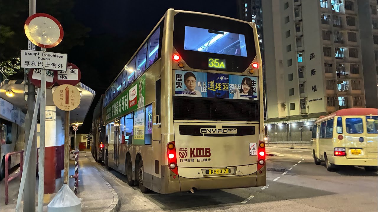 ［RE1317最後一日]😭行車紀錄片35A（原速）（下層展望）用車：￼RE1317