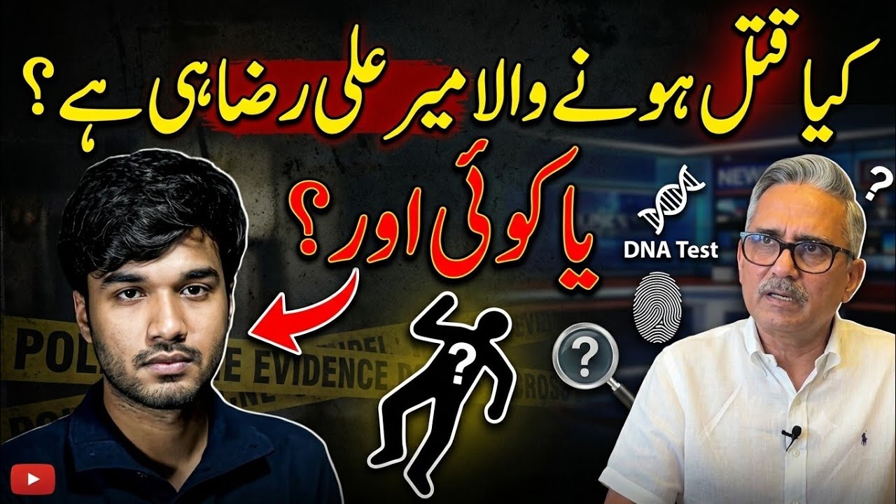 Who Was Really Killed? The Untold Truth Behind Mir Ali Raza Case| True Crime Mir Raza Case
