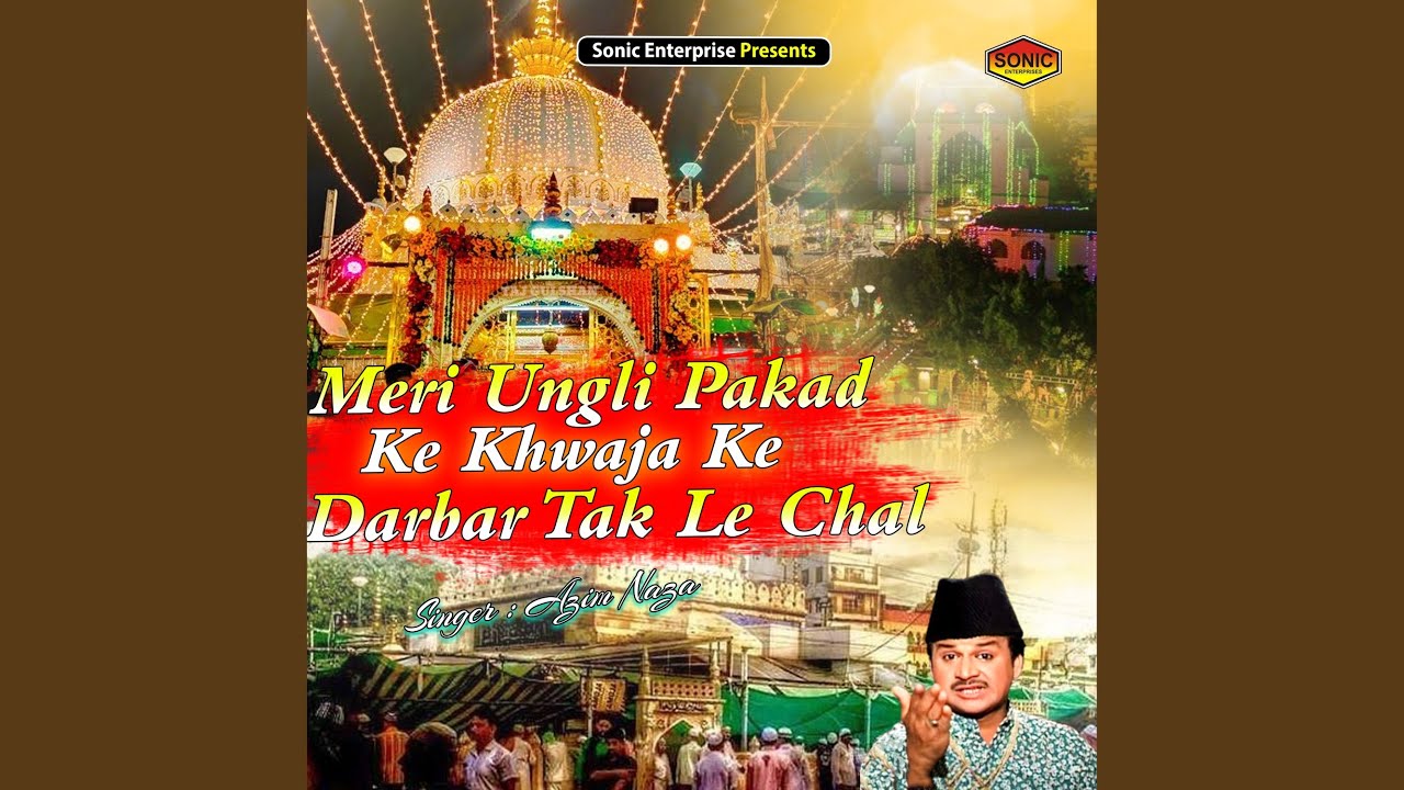 Meri Ungli Pakad Ke Khwaja Ke Darbar Tak Le Chal (Islamic)