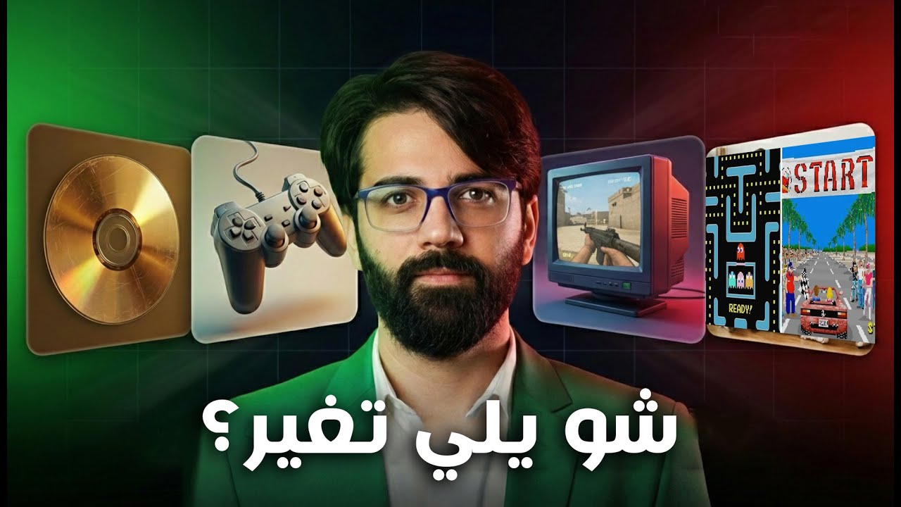 شو صار بالألعاب اليوم؟؟ #العاب