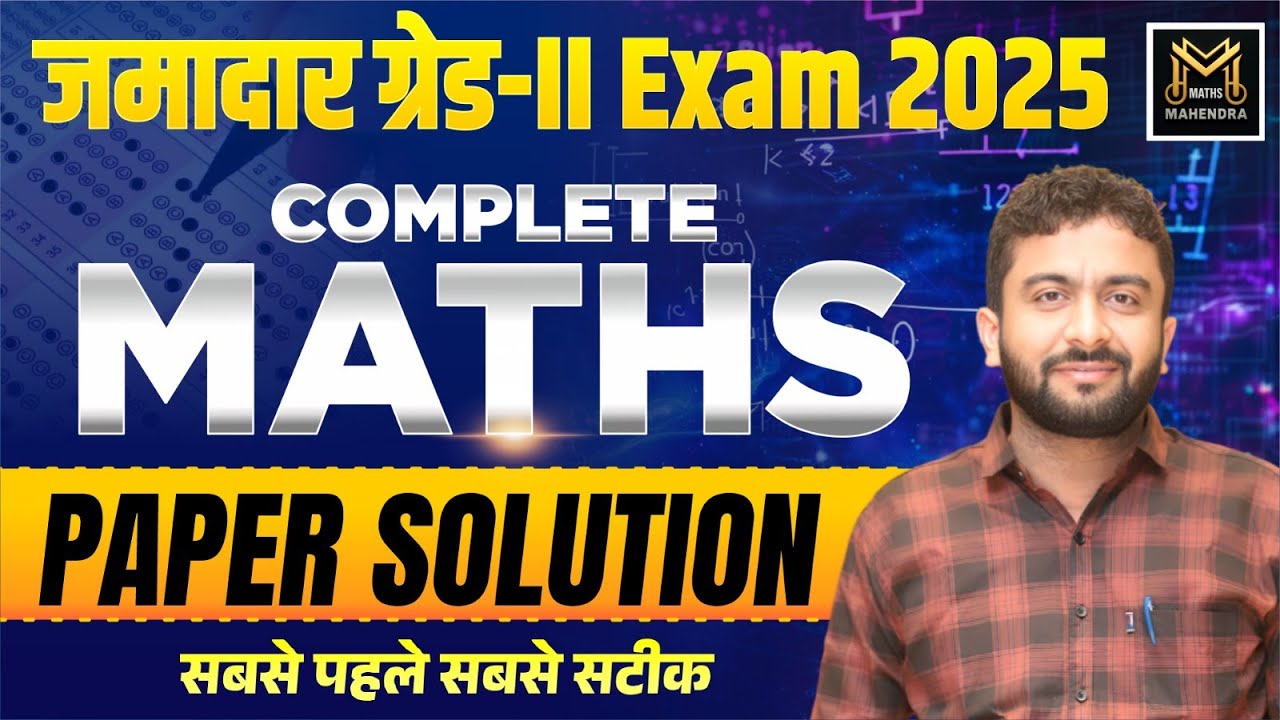 JAMADAR GRADE-2 2025 I Paper Solution I Maths I Mahendra Goyal Sir I सबसे पहले व सबसे सटीक समाधान