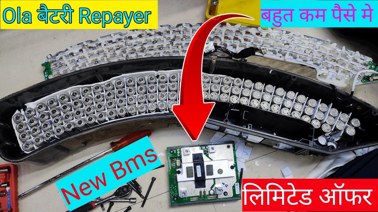 Ola bms बैटरी 🔋sale and sarvish बहुत ही कम price मे 