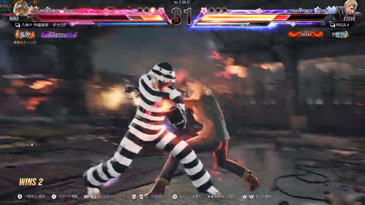 Tekken 8 武神昇格戦