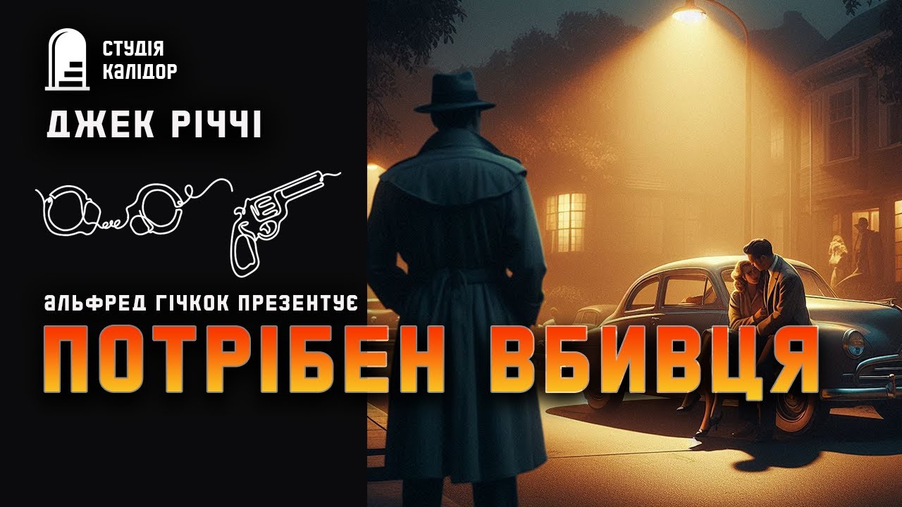 Джек Річчі 
