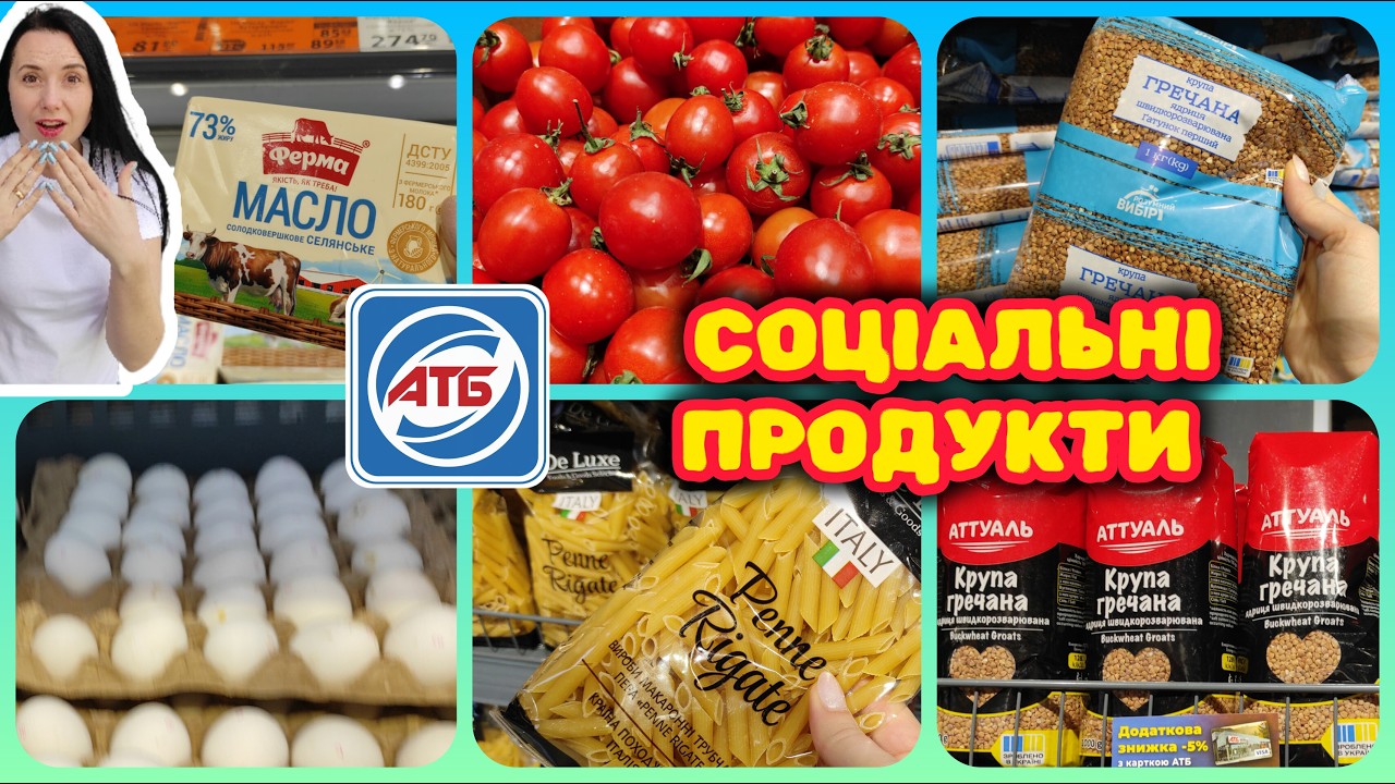 АТБ Ціни Сьогодні Овочі Фрукти Макарони Цукор Яйця #акції #знижки #акція #атб