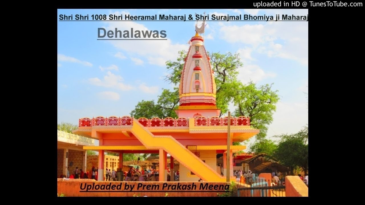 04 o bhai bhai re dausa ka raja surajmal bhomiya भाई भाई रे दौसा का राजा सुरजमल भोमिया देलास