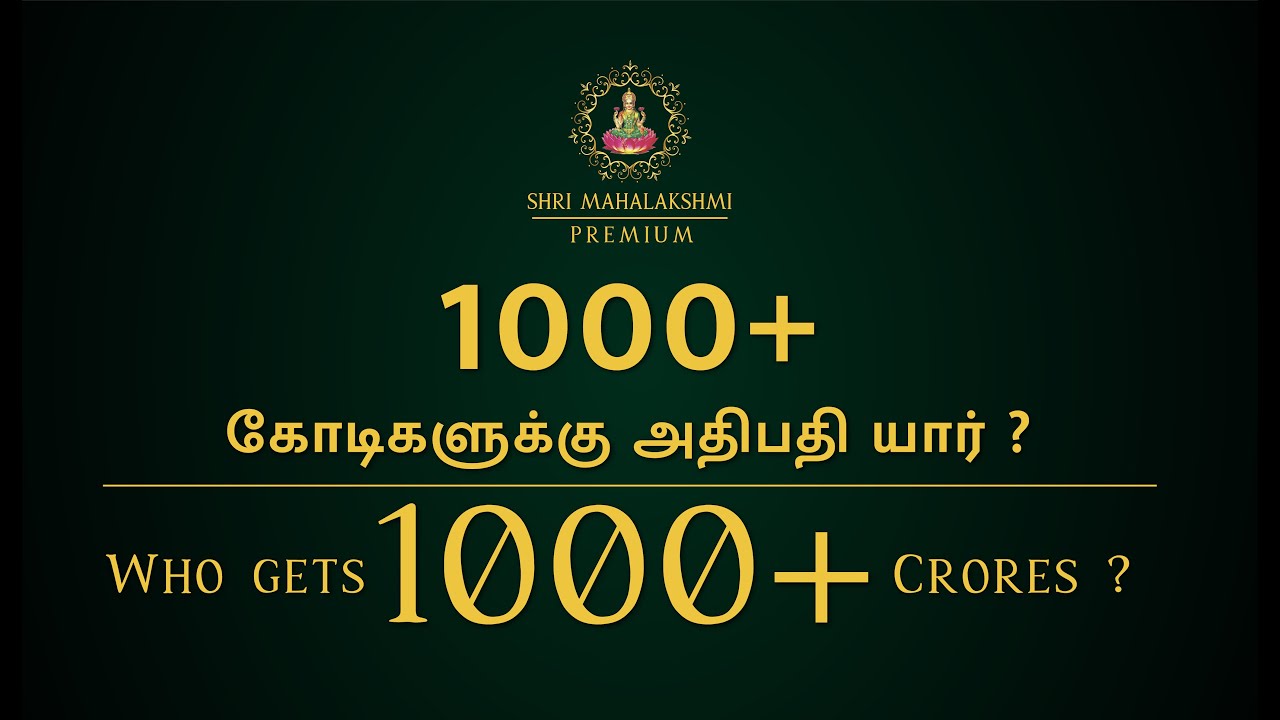 1000+ கோடிகளுக்கு அதிபதி யார் ? | Who gets 1000+ Crores ?