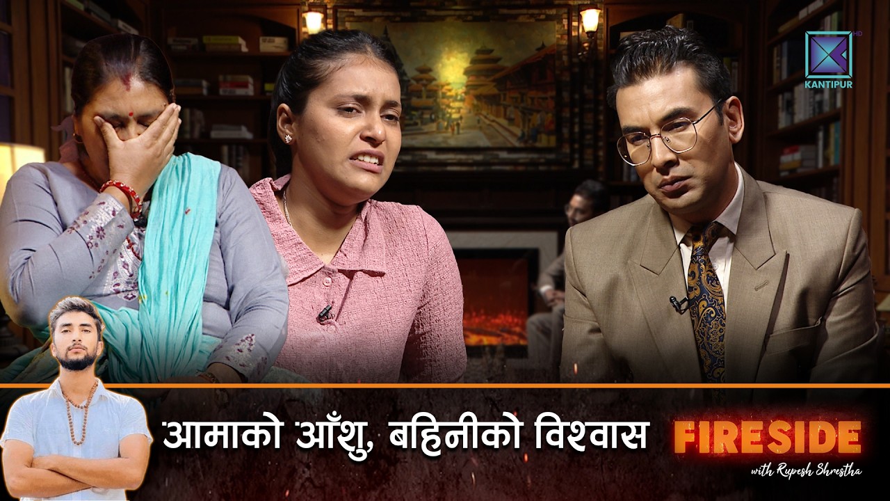 Padma Joshi & Pushpa Joshi ( Mother and Sister of Bipin Joshi ) | Fireside | 11 August 2025
