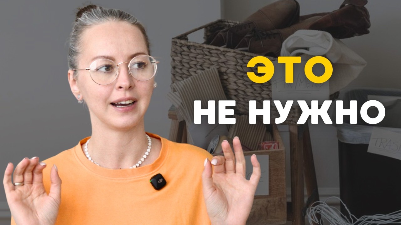 7 ПРОСТЫХ шагов к отказу от БЕСПОЛЕЗНЫХ покупок | осознанное потребление, минимализм без фанатизма