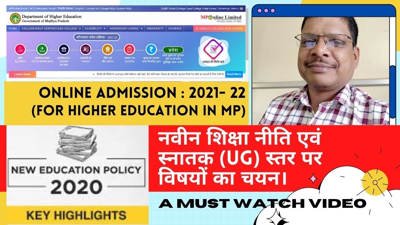 नवीन शिक्षा नीति के आधार पर स्नातक स्तर पर विषयों का चयन | Course Structure at UG Level | NEP