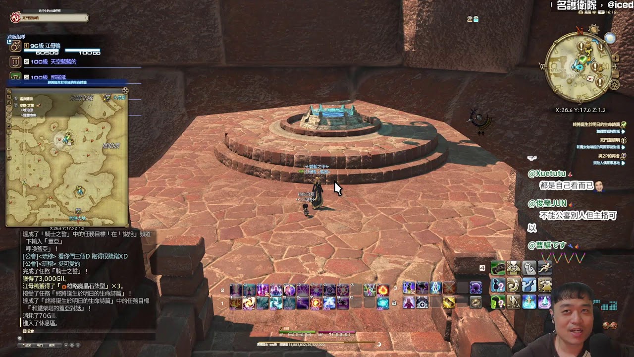 【早安台】應該是玩FF14，進來掛播或聊天好ㄇ｜江江