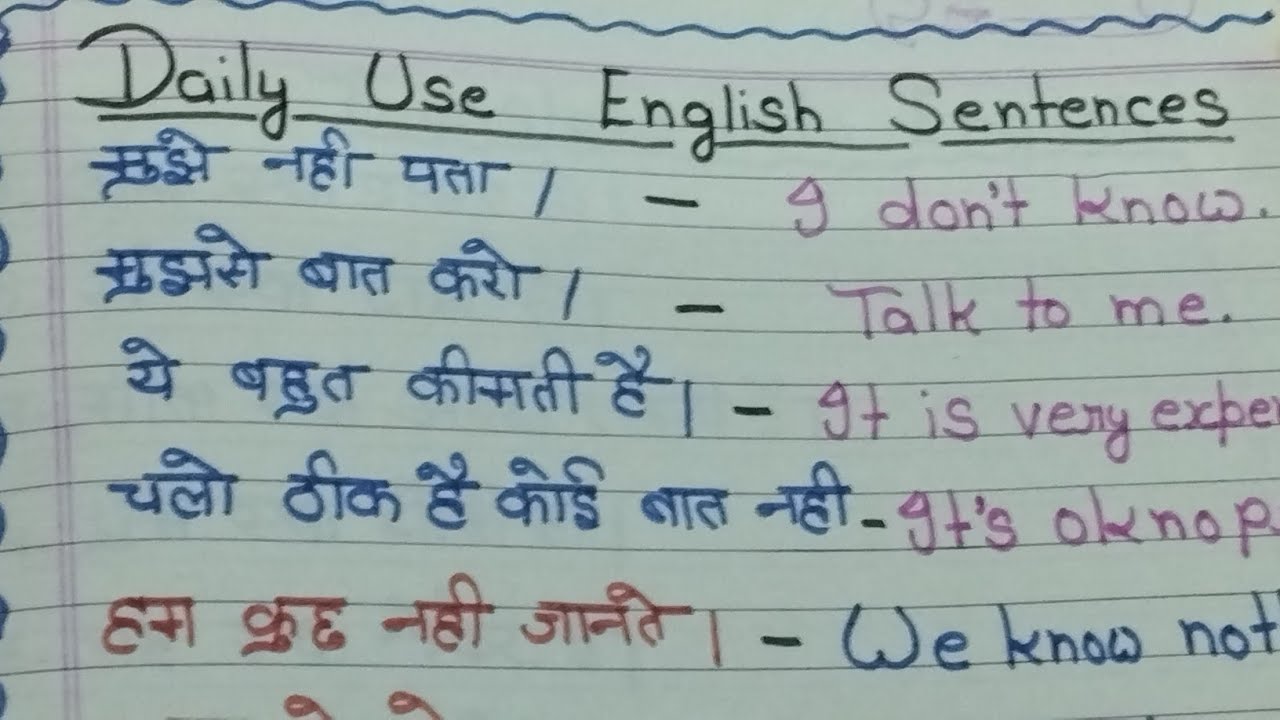 Daily Use English Sentences 2023