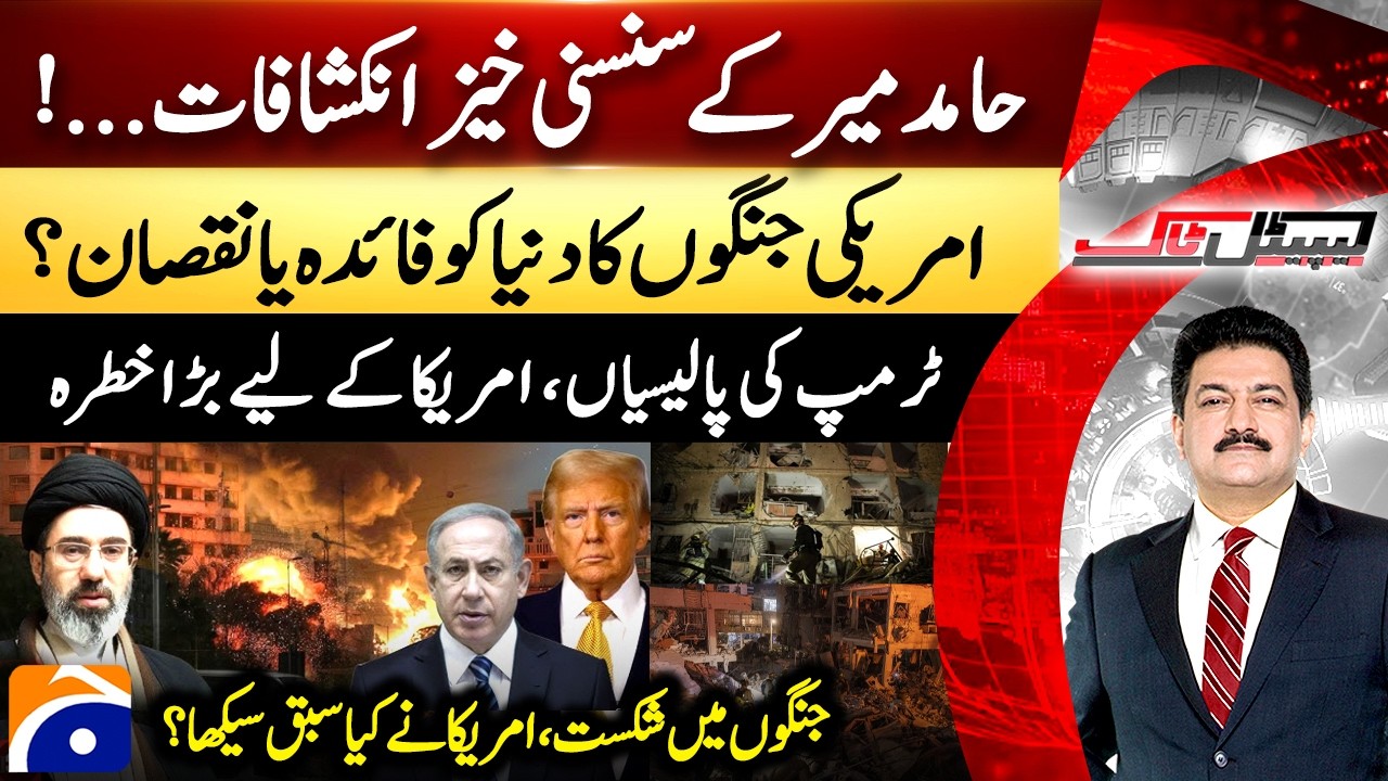 Trump's Policies... BIG Threat to America - Hamid Mir's Shocking Revelations - Capital Talk​
