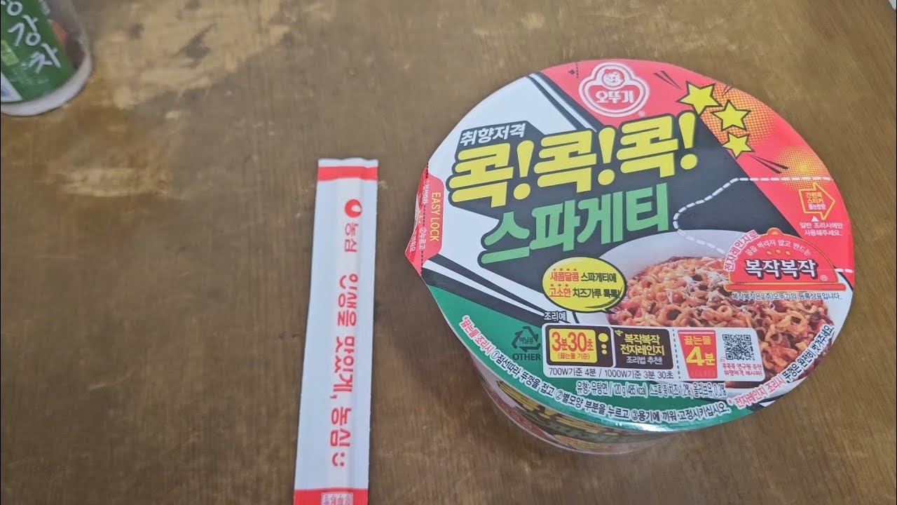 26년1월16일 촬영. 원본. 콕콕콕 스파게티 