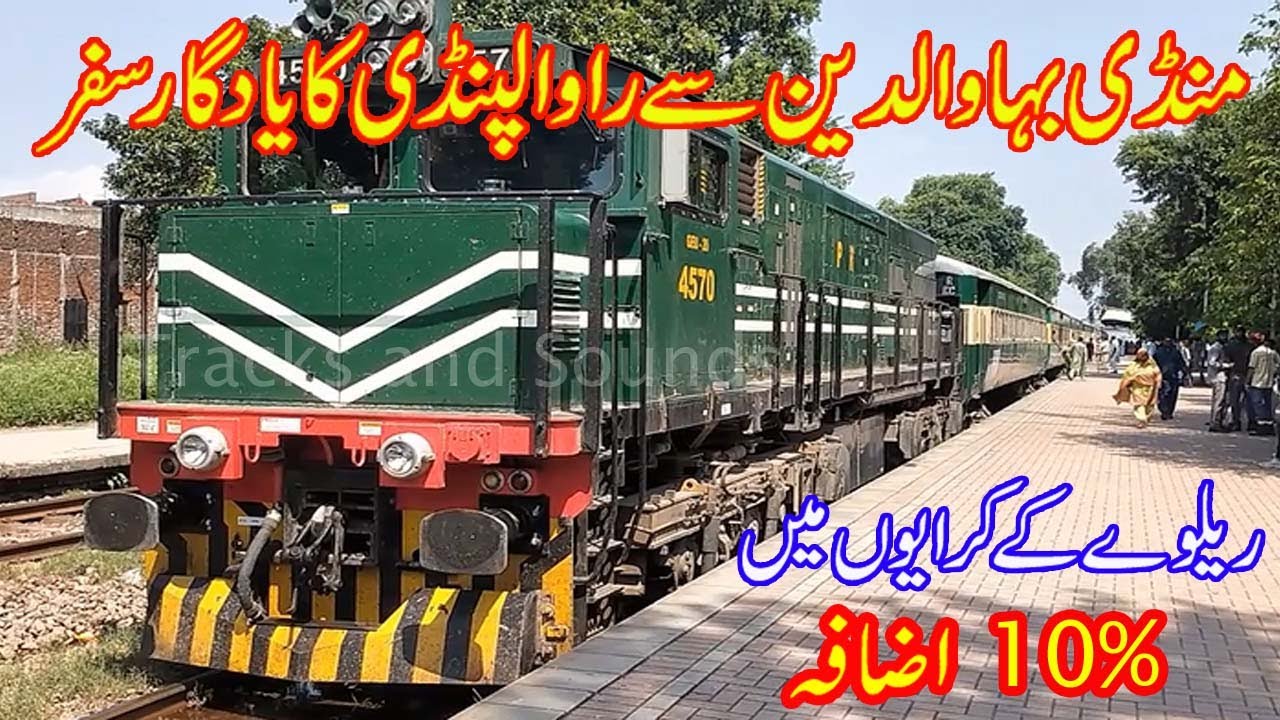 Pakistan Railway Extend fares / Mandi Bahauddin to Rawalpindi / Tracks and Sounds