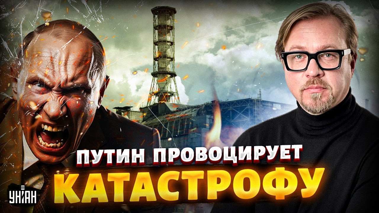 ЧЕРНОБЫЛЬСКАЯ АЭС! Ядерный ШАНТАЖ Путина: Россия грозит миру КАТАСТРОФОЙ / Тизенгаузен
