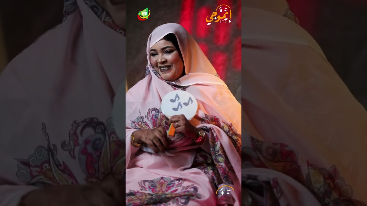 الحلقة الأولى من برنامج إيموجي مع صانعة المحتوى على منصة تيك توك، ديمي منت سدوم ولد آبّ