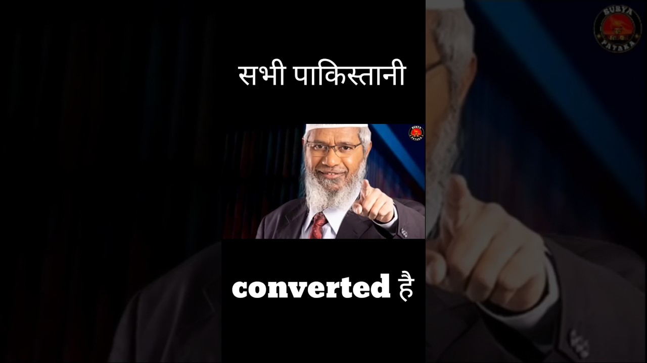 सभी पाकिस्तानी पहले हिंदू ही थे। #facts #suryapataka #history #shorts #ytshorts #trending #viral