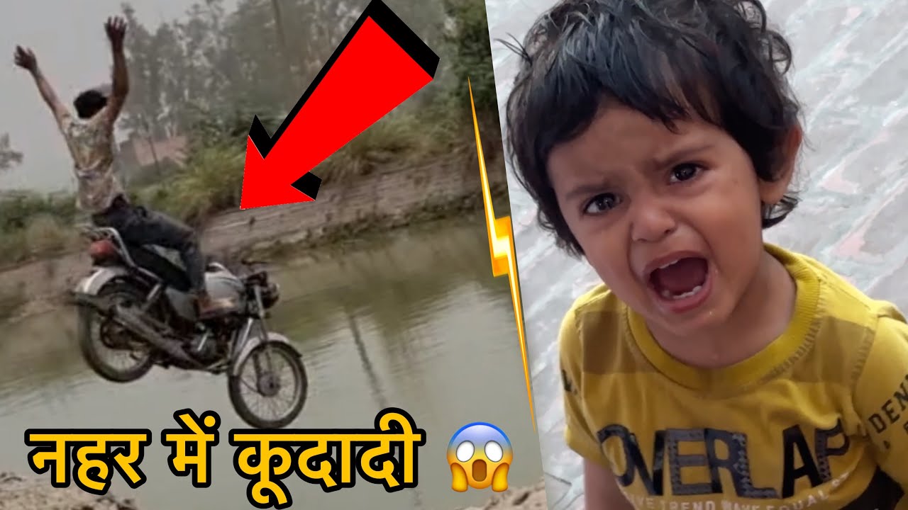 Neher Me Kudadi Bike 😱 Nahi Ho Sakta
