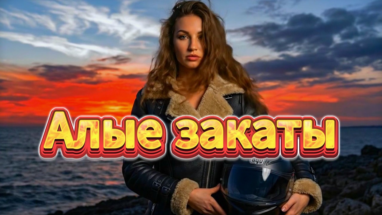 Прямой эфир на  канале Realist Music 28.02.2026