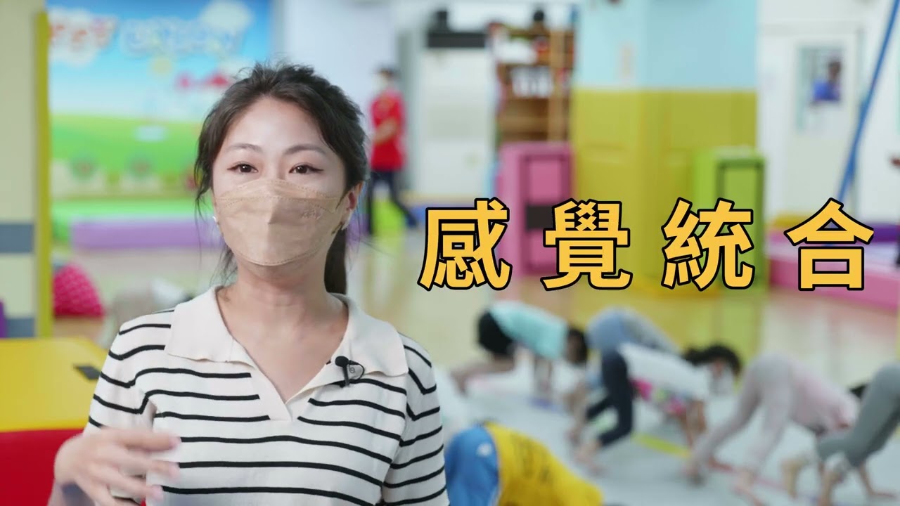 幼兒體操｜兒童體操與你想像的一樣嗎?｜樂童體操｜兒童體操｜兒童教育｜兒童體適能