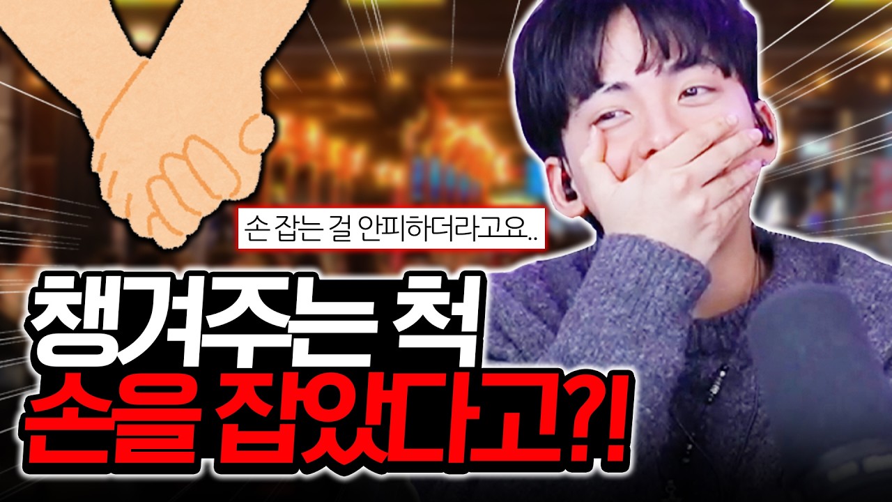 아니 고백 안 하고 뭐해?
