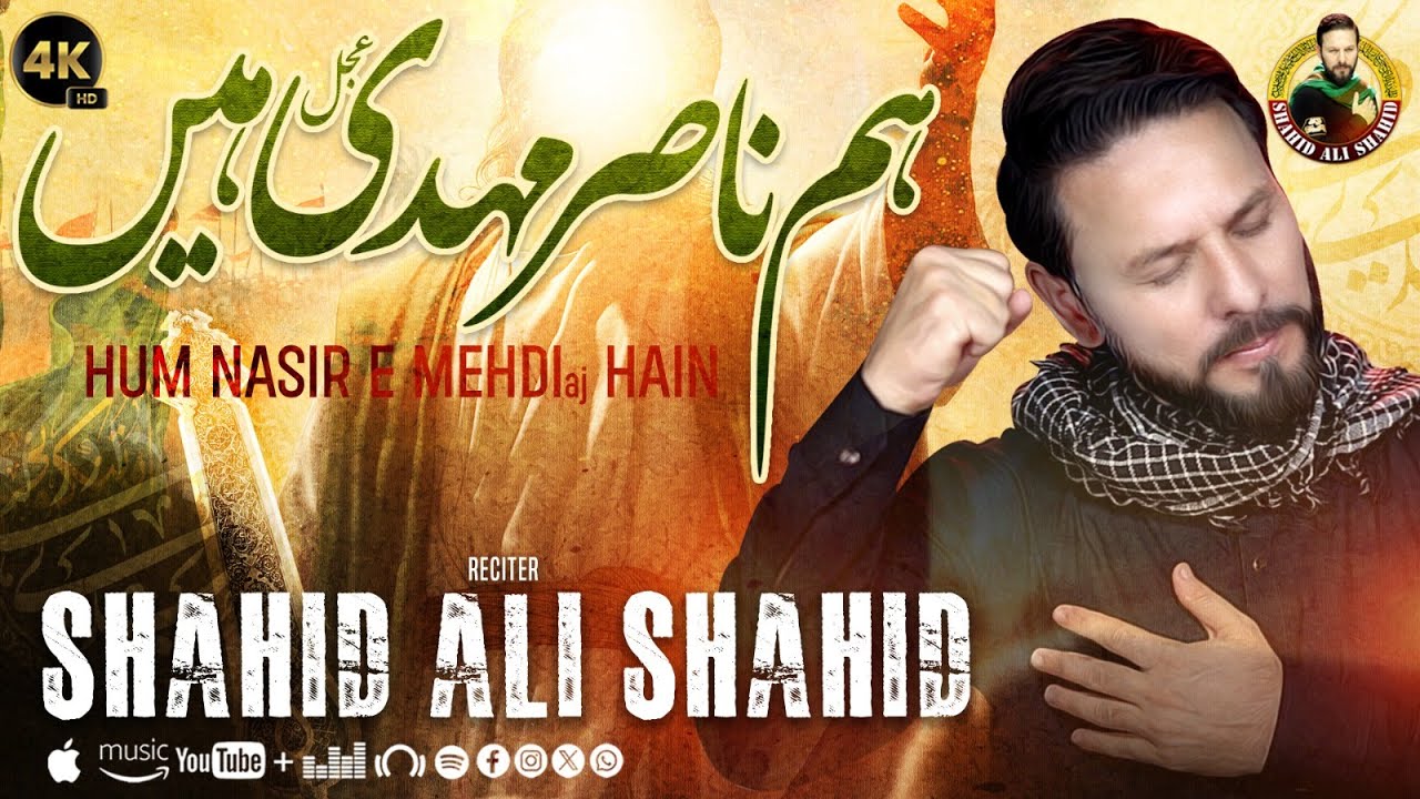 Hum Nasr-e-Mehdi (a.s) Hain  I New Noha-2024 I Shahid Ali Shahid I Muharram-2024