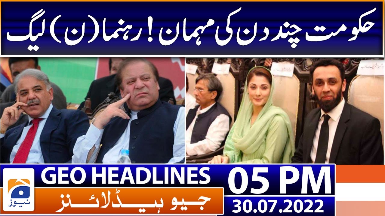 Geo News Headlines Today 5 PM | Government versus Opposition | 30th July 2022