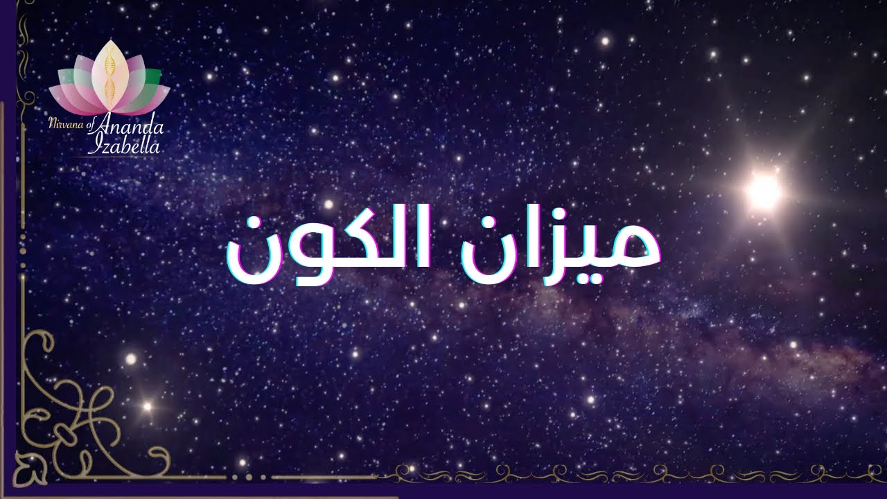 زلزلة الانتقال
