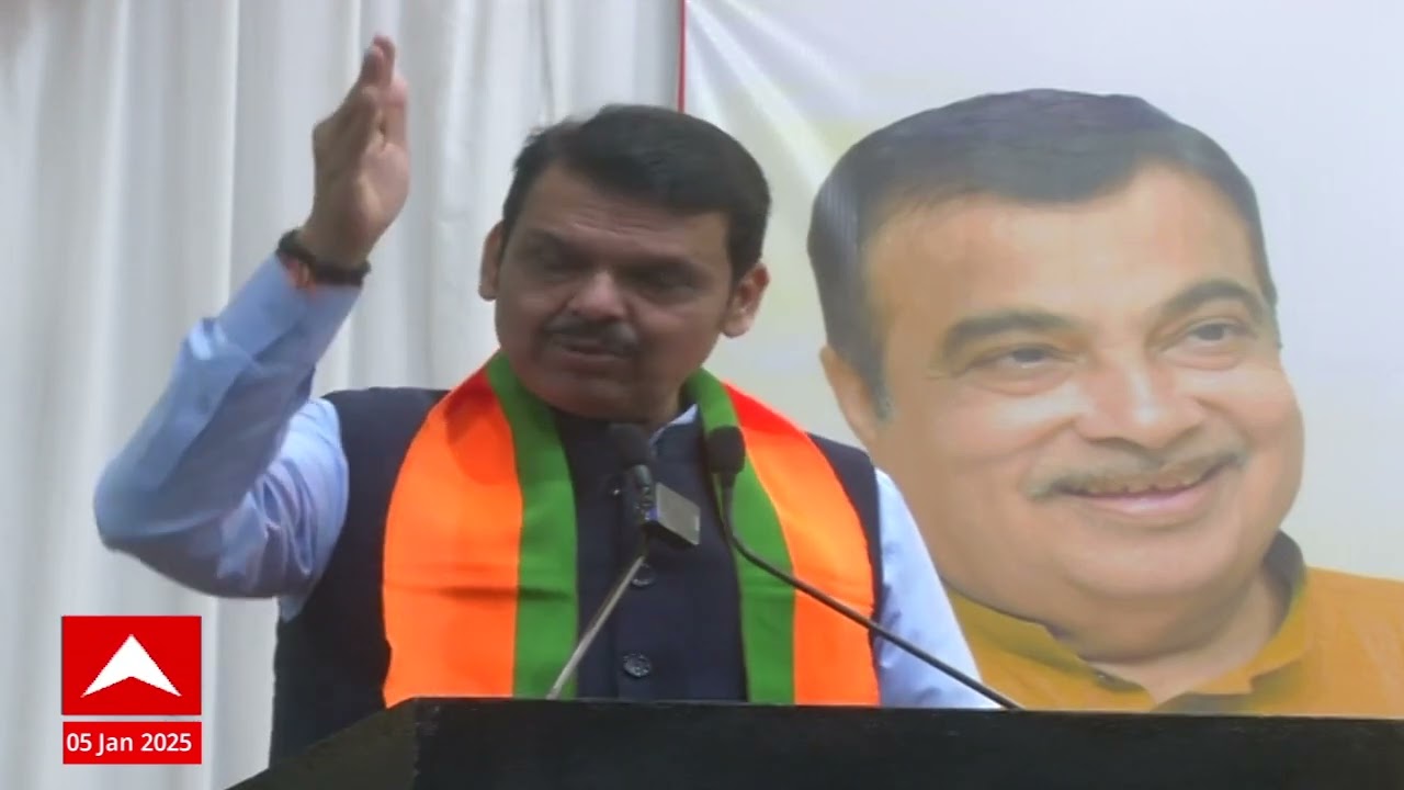 Devendra Fadnavis Speech Nagpur'भाजप आणि कम्युनिस्ट पार्टी सोडली तर देशातील 2300 पक्ष खाजगी मालकीचे'