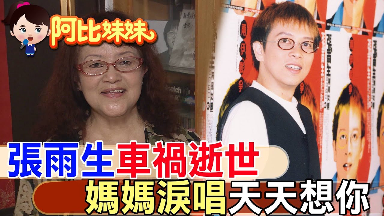 傳奇歌手