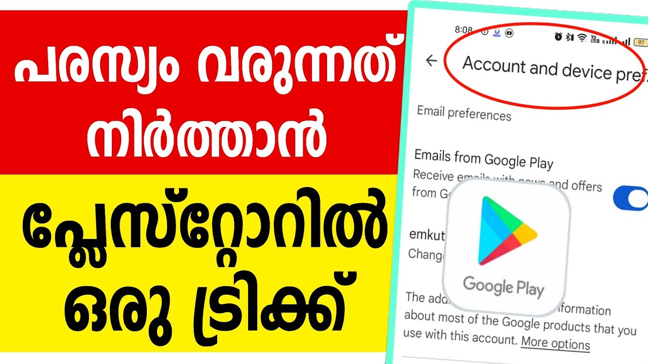 ഫോണില്&zwj; ഇനി പരസ്യം വരില Mobile google ads ads block Playstore Settings Malayalam technology Adsense