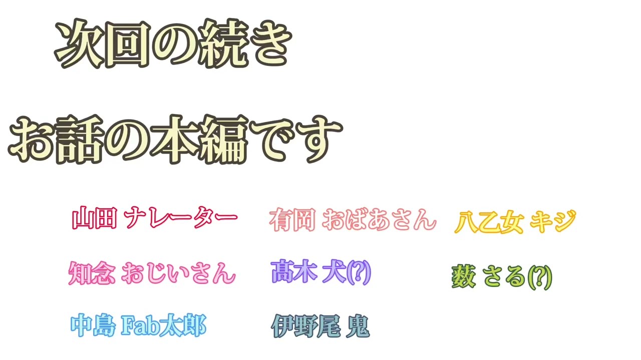 平成日本昔ばなし Fab太郎