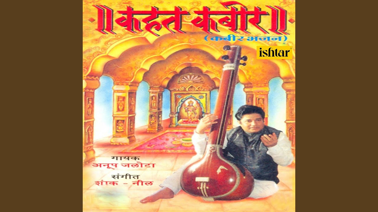 Avdhu Kudratki Gati Nyari