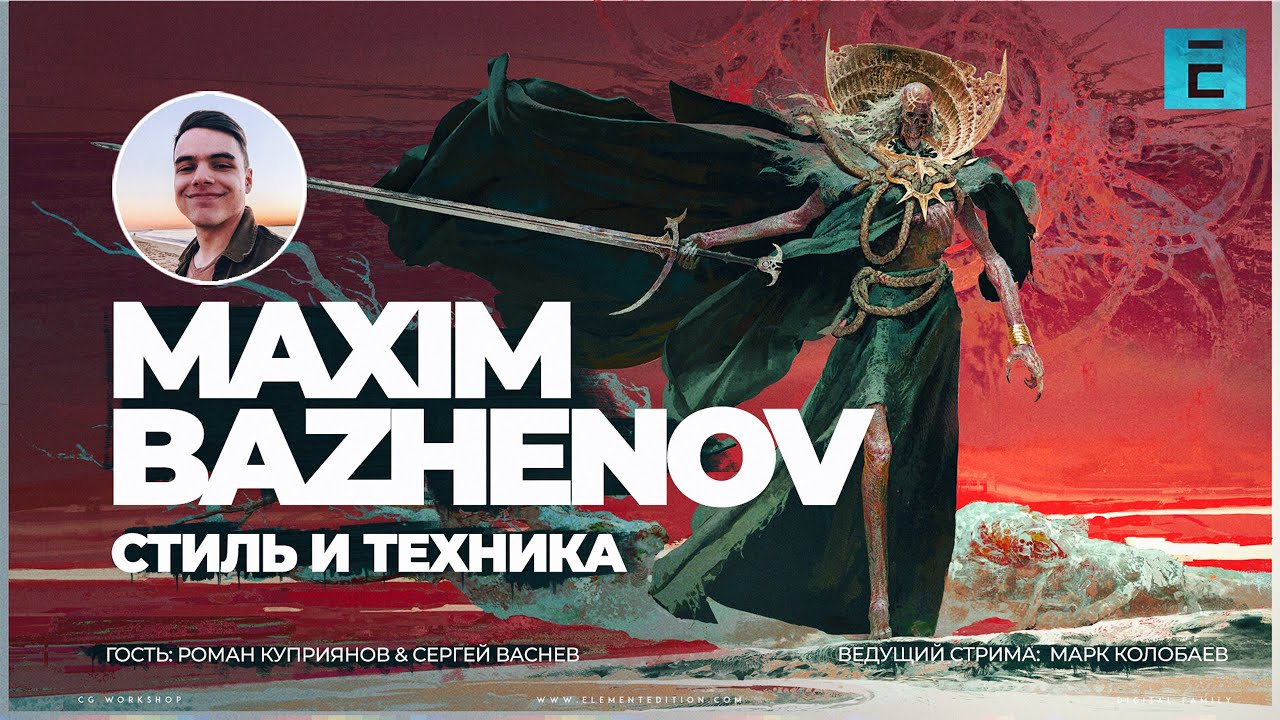Maxim Bazhenov \ Стиль и техника \ VR процесс #photoshop #conceptart #2d3d #vr