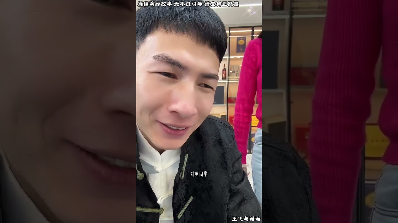 王飞与诺诺：叶小婉给妹妹小柔压力，逼妹妹叶小柔听她的，嫁给不喜欢的人，叶小柔整天情绪不好。【松哥】#阿梅#王飞#鹏少#金枝#阿曲莫#阿强#吉连#李子赫#农村姑娘