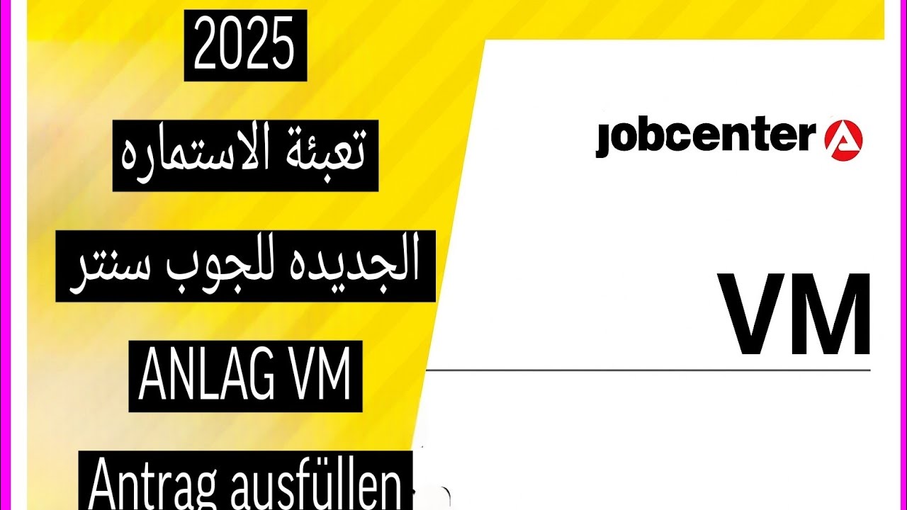 Новая версия 2025 г. Заполнение формы Центра занятости | Информация о ВМ заполнить _ Информация о ВМ