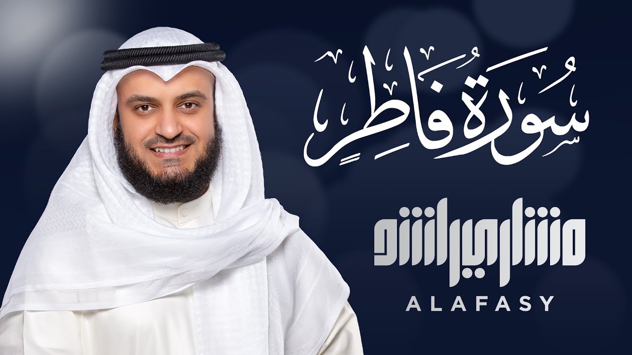 Surat Fatir - Mishary Rashed Alafasy