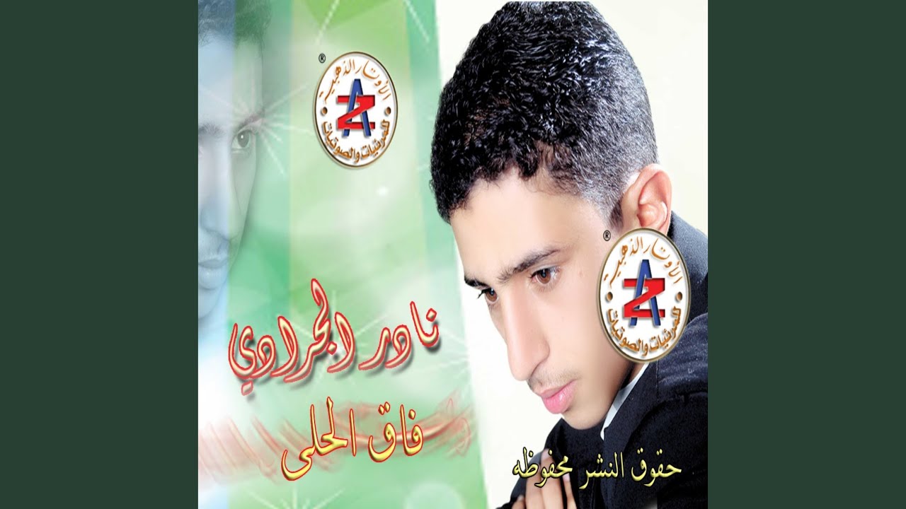 يادهر